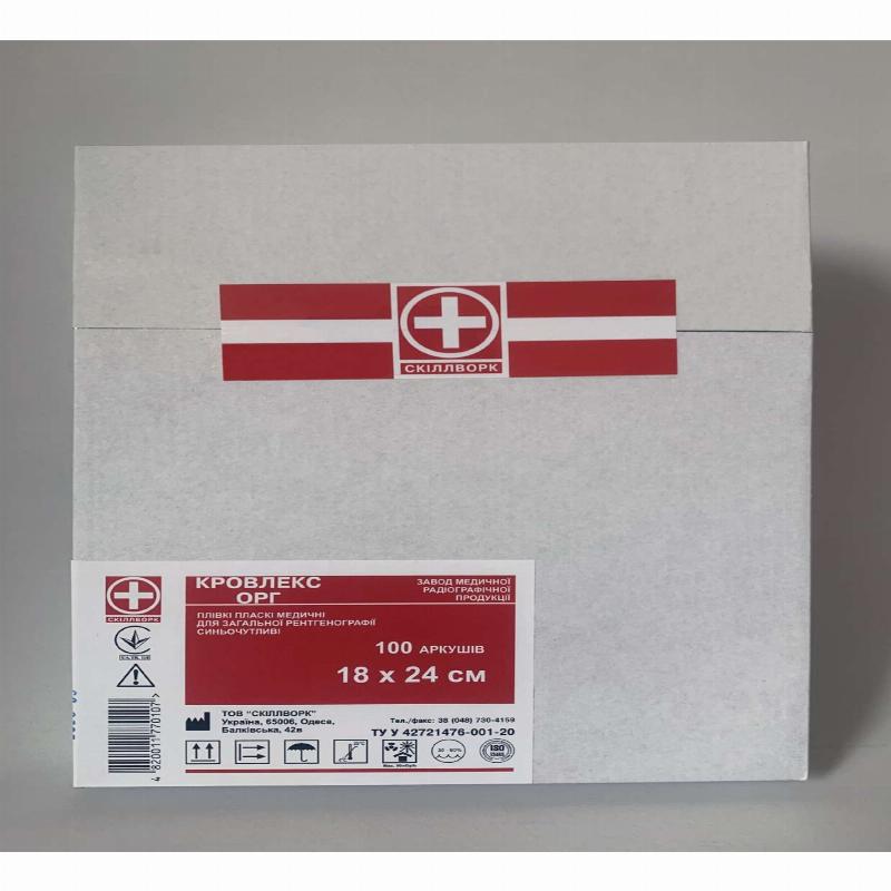 Плівки пласкі для загальної рентгенографії, 18х24см, №100, Кровлекс-ОРГ